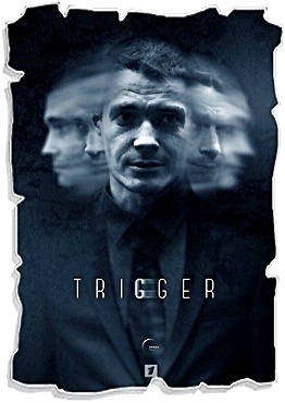 Триггер
