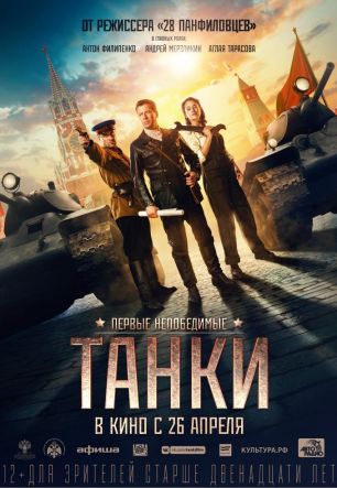 Танки