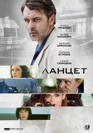 Ланцет